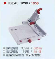 修邊機 IDEAL 1038 / 1058
