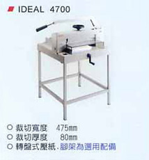 裁紙機 IDEAL 4700