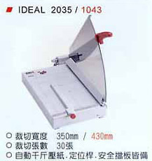 裁紙機 IDEAL 2035/1043