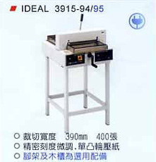 電動裁紙機 IDEAL 3915-95