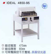 電動裁紙機 IDEAL 4850-95