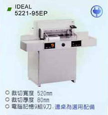 電動裁紙機 IDEAL 5221-95EP