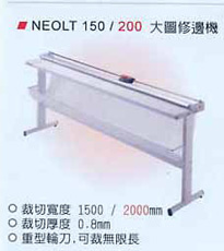 大圖修邊機 NEOLT 150 / 200
