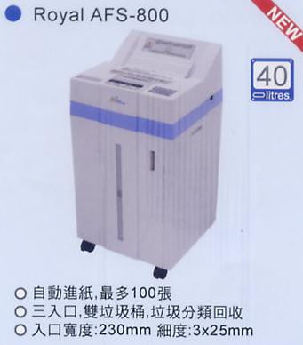 Royal AFS-800 碎紙機(尚未定價)