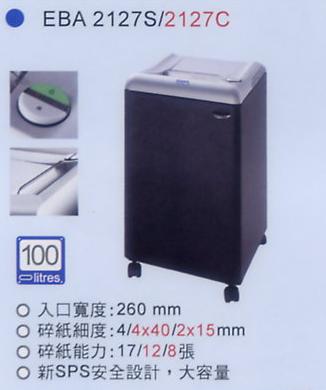EBA 2127S 碎紙機