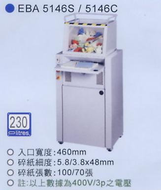 EBA 5146S 碎紙機