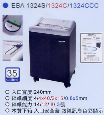 EBA 1324S 碎紙機
