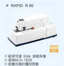 電動訂書機 RAPID R 90