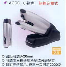 電動訂書機 ACCO(小鯊魚)