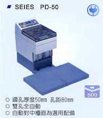 自動雙孔 seies PD-50