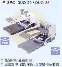 打孔機 SPC DUO-20 / DUO-35(DUO-20)