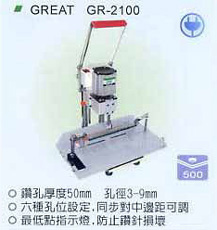 電動打孔機 GREAT GR-2100