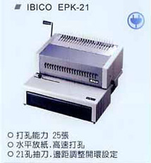 電動膠圈裝訂機 IBICO