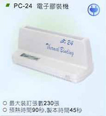 電子膠裝機 PC-24