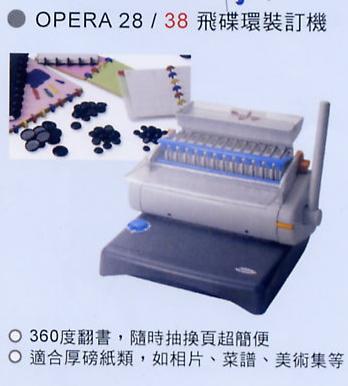 OPERA 飛碟環裝訂機