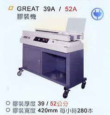 電子膠裝機 GREAT 39A / 52A
