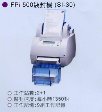 裝封機 FPi 500