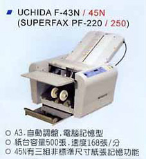 摺紙機 UCHIDA F-43N (43N)