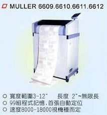 切表機 muller 6609 / 6610 / 6611