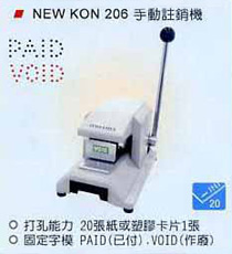 註銷機 NEW KON 206